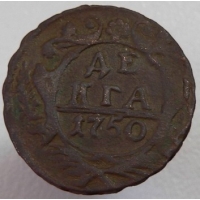 Денга (деньга) 1750